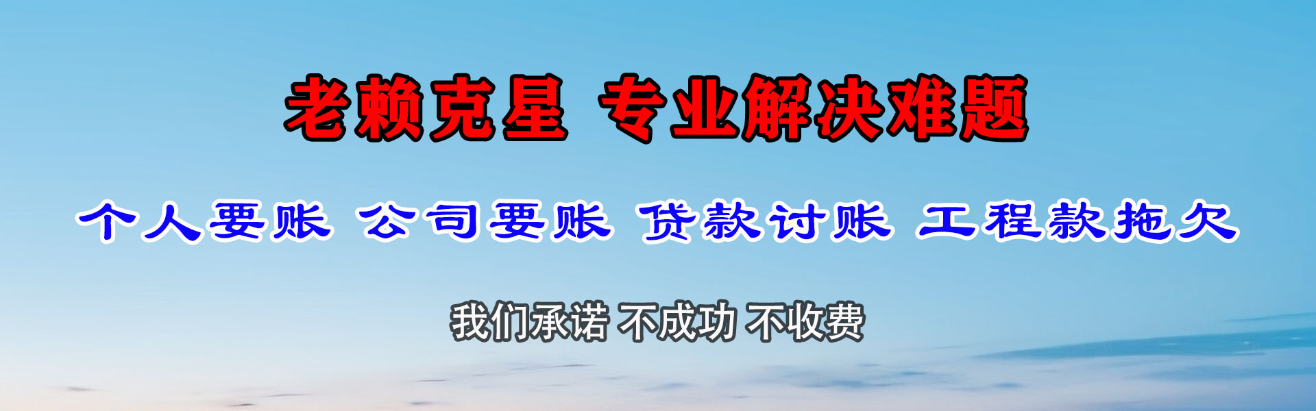 西塞山清钱公司